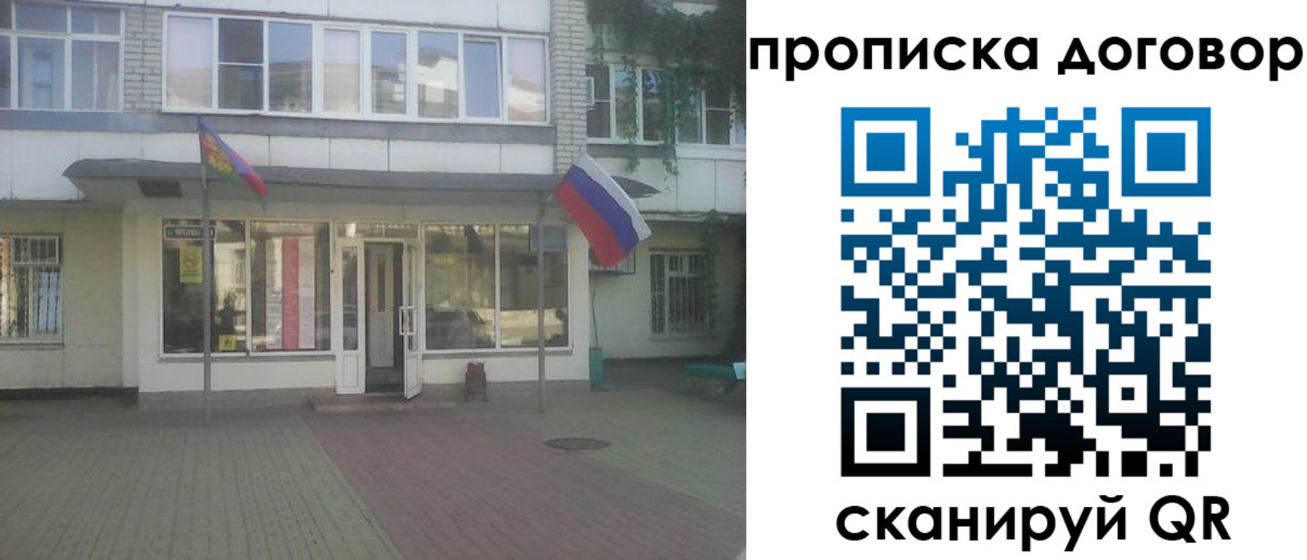 временная регистрация поиск в Коврове