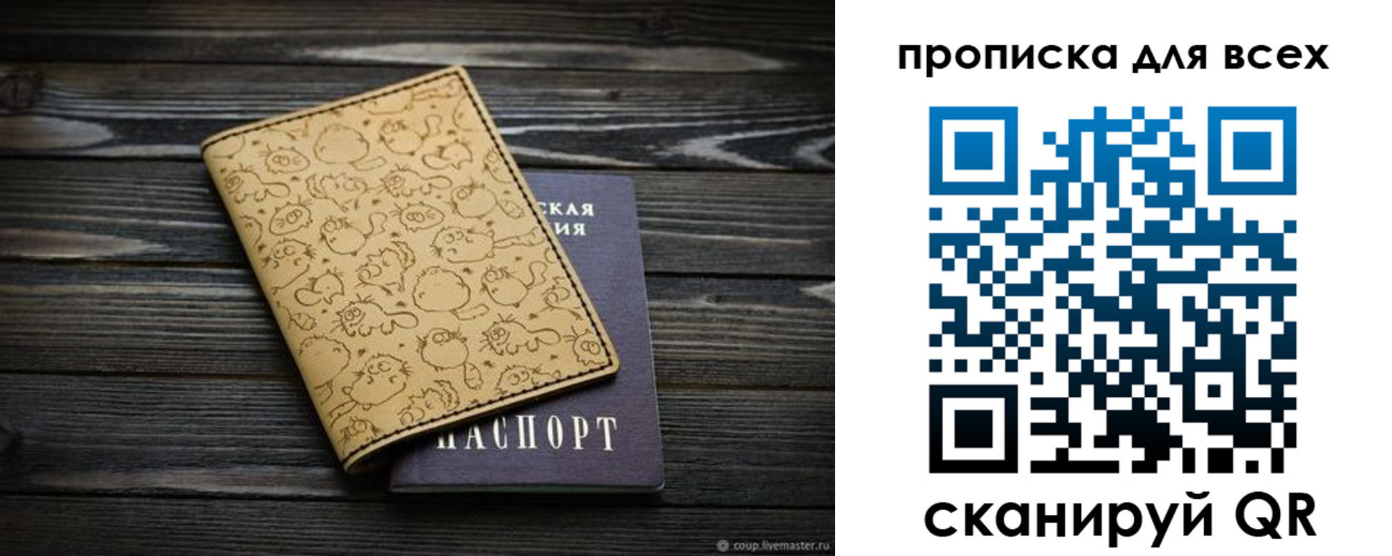 временная регистрация в Коврове