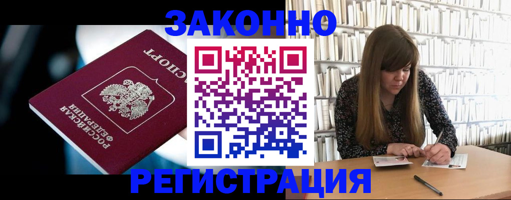 прописка для военкомата в Коврове