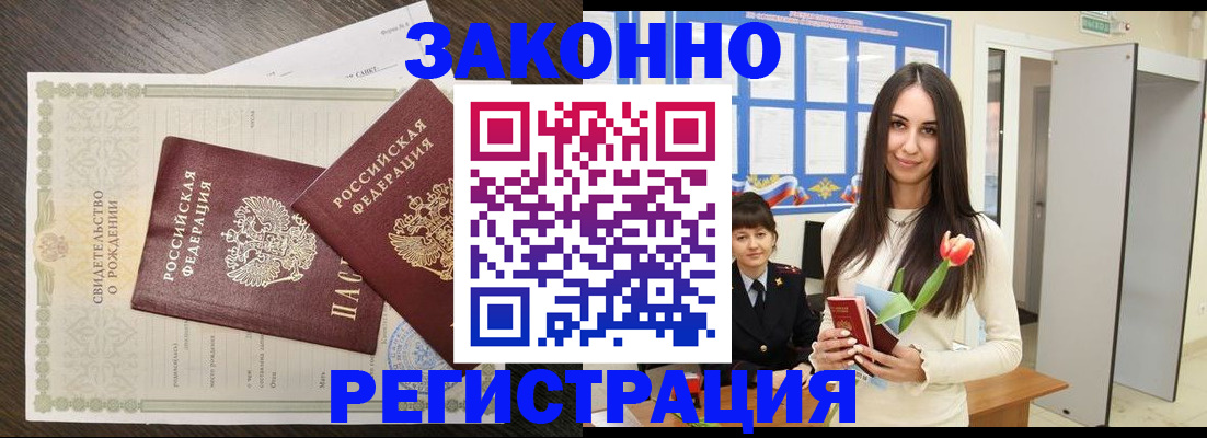 прописка поиск в Коврове